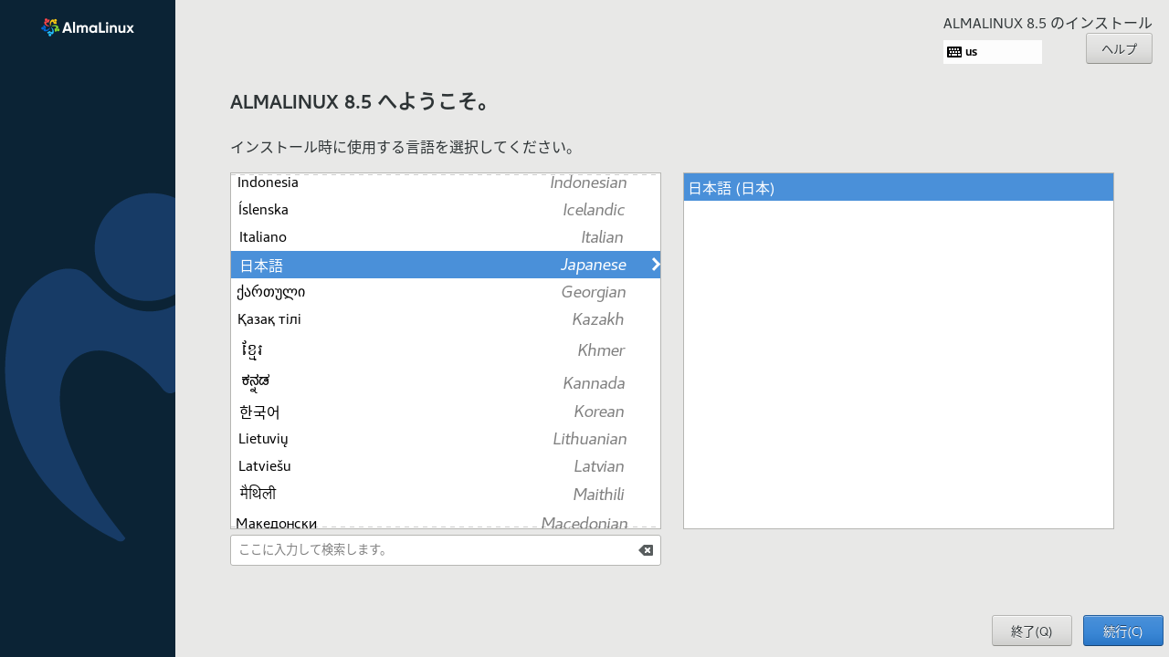 alma linux install:select language