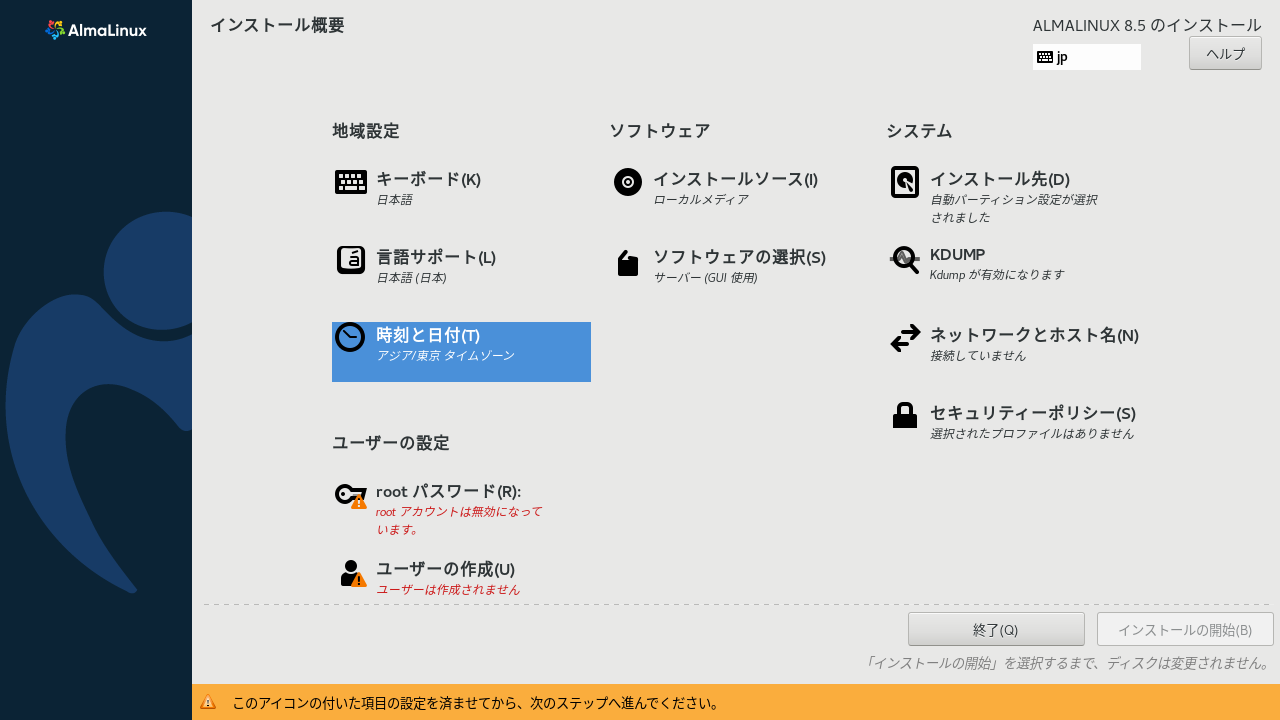 alma linux install:menu
