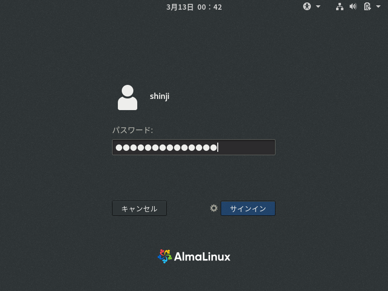 alma linux install:login 02